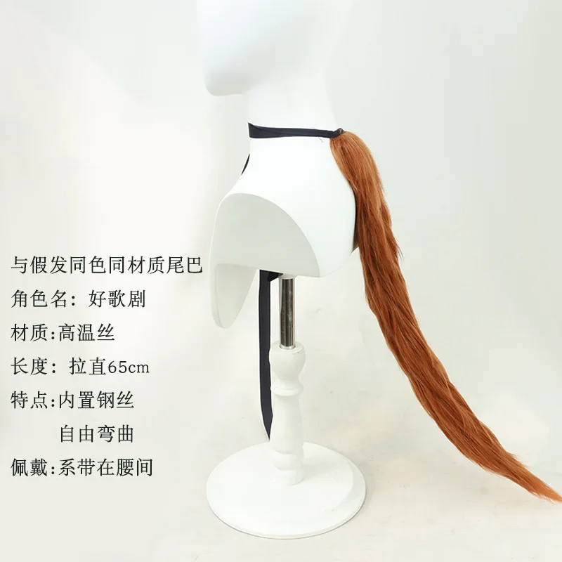 우마 무스메 프리티 더비 굿 오페라 코스프레 가발, 귀가 달린 스파이키 스타일 및 어울리는 꼬리