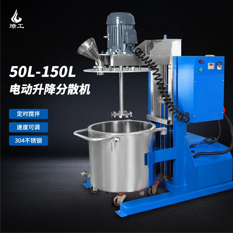YJQ electric mixer homogeneous disperser equipment with cylinder 50/80/100/120/150L liters