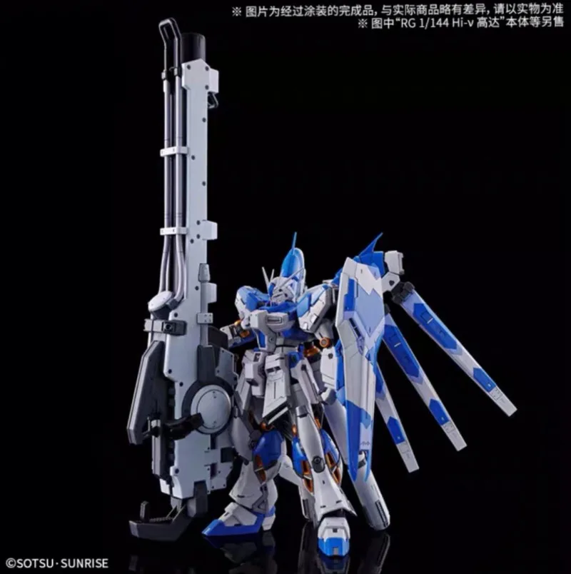 Bandai Genuine RG HYPER MEGA BAZOOKA LAUNCHER FOR HI-V Anime