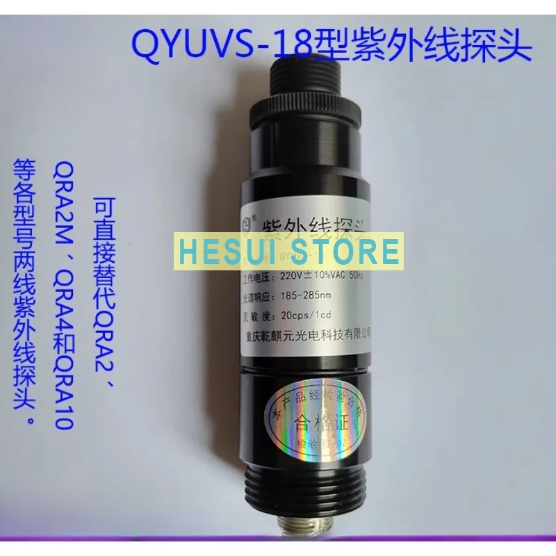 QYUVS-18 UV probe fire inspection special UV flame detector industrial combustion furnace accessories new electric eye