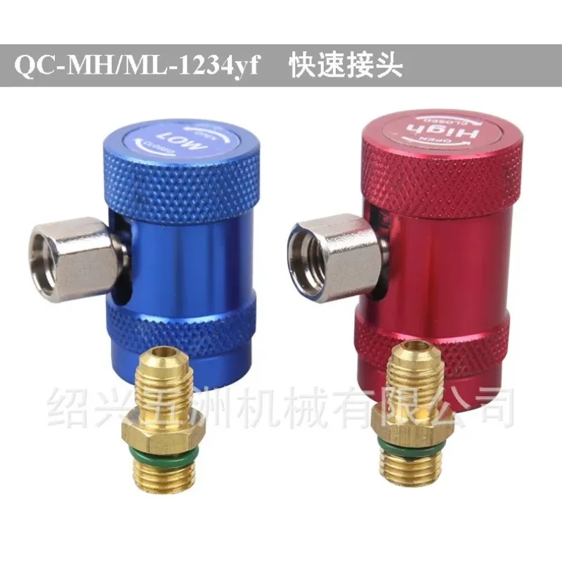 R1234yf New Refrigerant Adjustable Connector, Quick Coupling Adapter for Automotive Air Conditioning Charging Tools