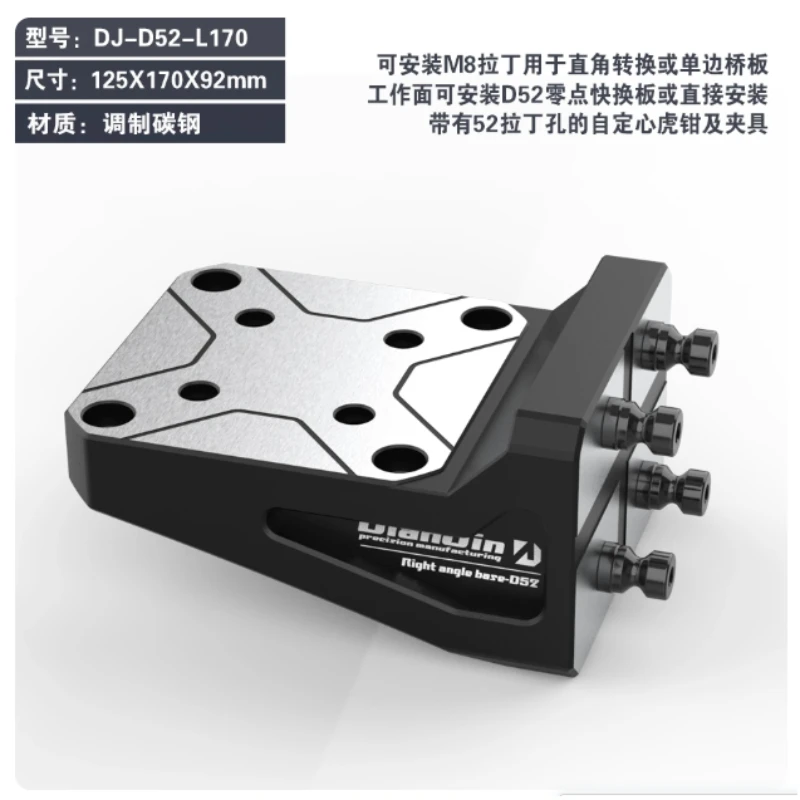 Apply To DJ-D52 Zero Point Right Angle Base Self Centering Vise Quick Change Four or Five Axis L-shaped Bridge Plate