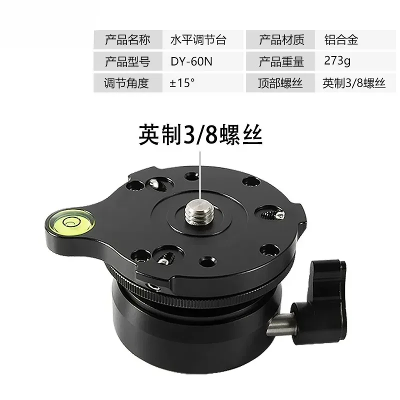 LP64 Aluminum Alloy Tripod Gimbal Base Horizontal Adjustment Seat Panoramic Gimbal Horizontal Adjustment Table