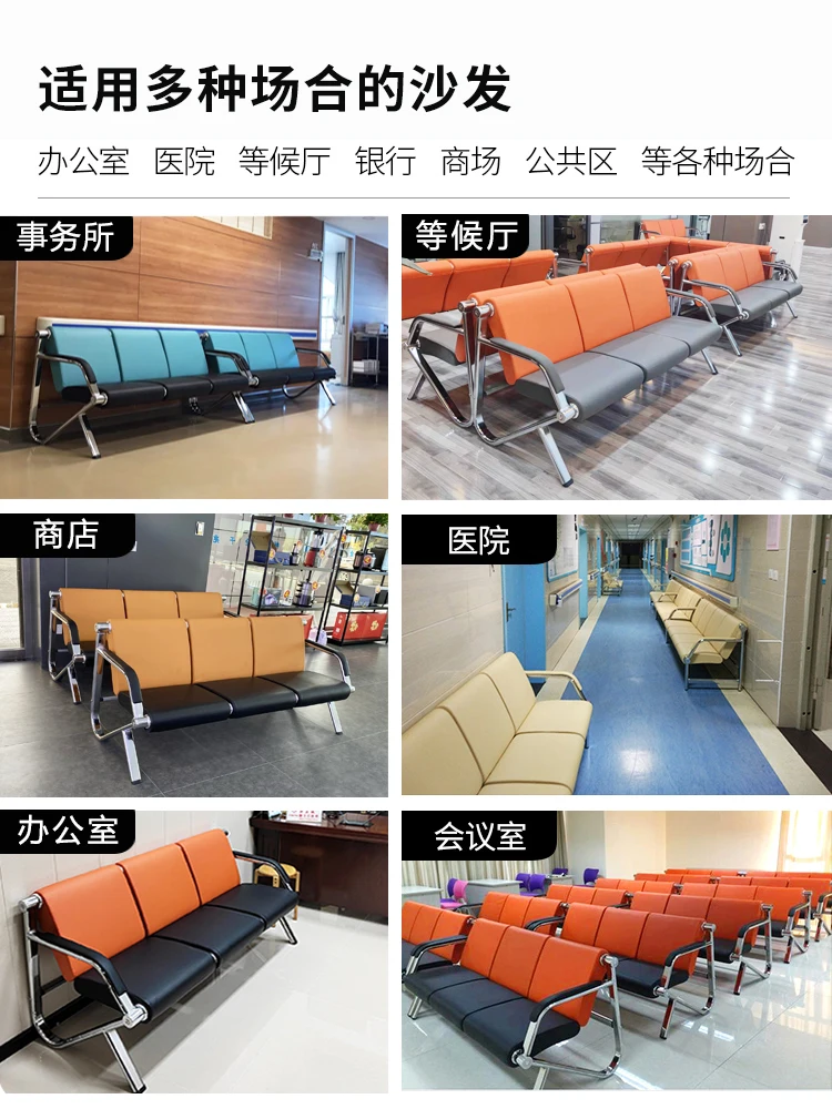 Three-person row chair hospital waiting area multi-person row chair stainless steel sofa waiting chair bank public seat