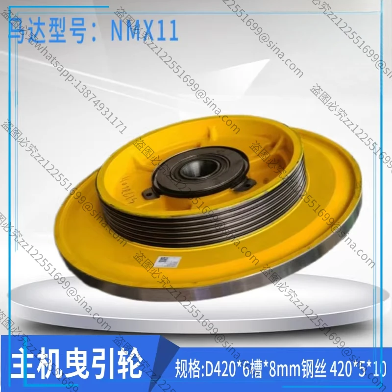 

Suitable for Elevator Host Traction Wheel NMX11 420 * 8 * 6 KM51001476V003