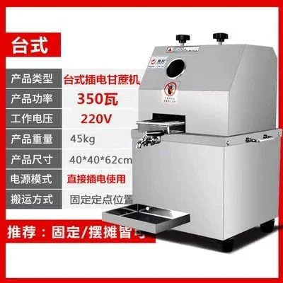 

Sugar Cane Juicer Stainless Steel Electric Desktop - Single Plug - 350 Watts - Foot Model