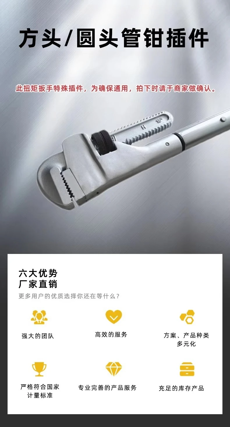 Square plug pipe pliers can be replaced, torque wrench pipe pliers head
