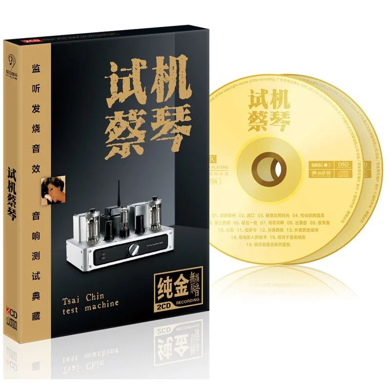 

Cai Qin car cd disc 2CD gold cd musica