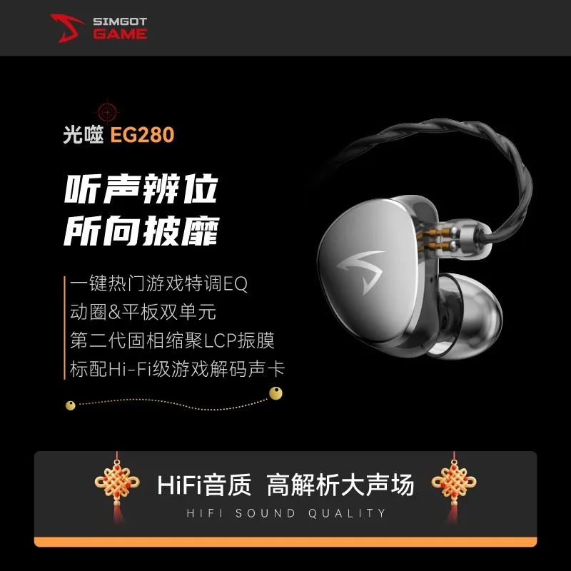SIMGOT EG280 Wired HIFI Earphones HiFi Level Game Decoding Sound Card Lightweight and Low Latency Gaming Headphones Gamer Gift