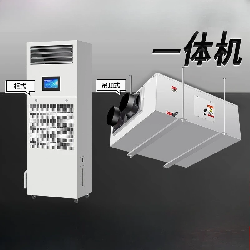 Dehumidification and humidification machine Household archives Library Warehouse Wine cellar Humidifier Air large space