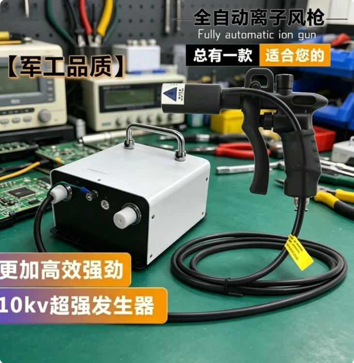 ZJ-302D Electrostatic Ion Air Gun Dust Removal Air Nozzle Industrial Electrostatic Eliminator Air Pressure Adjustment Nozzle