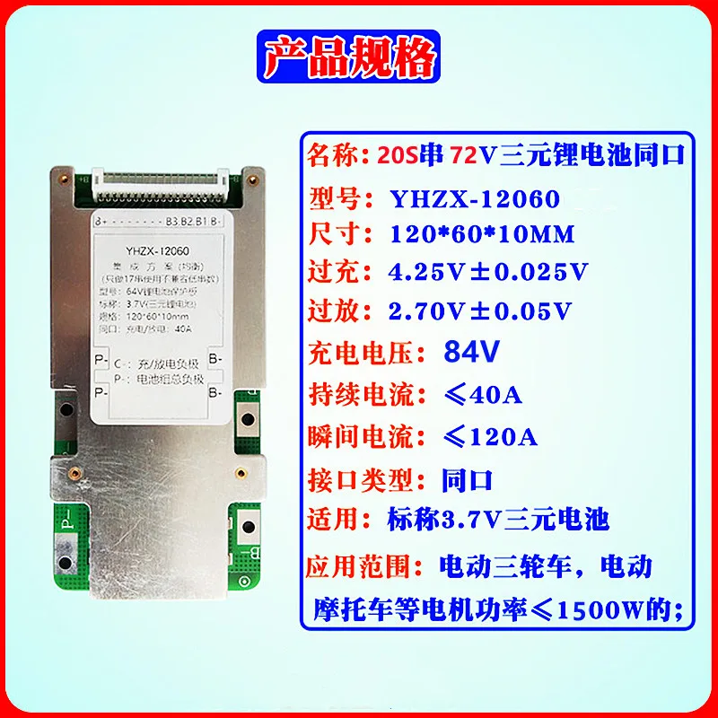 リチウムイオン電池3.7V,72V,20s,40A,60A,1000W,1200W,84V,スクーター用バランス,軽量電動スクーター用
