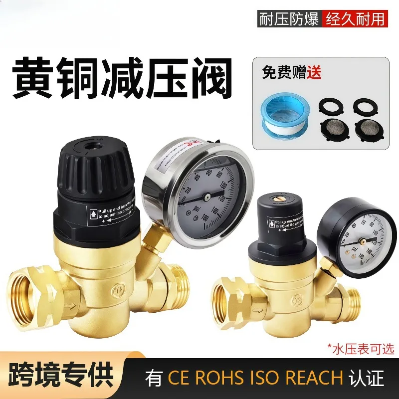 Supply special pressure reducing valve for RV, adjustable tap water pressure reducing valve, complete variety