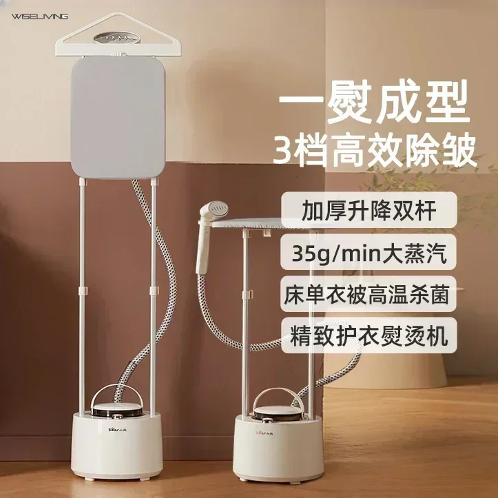 

Подвесной утюг Little Bear Home. Двойная штанга. Паровой утюг. Плоская подвеска одежды. Вертикальный. Ручной утюг.