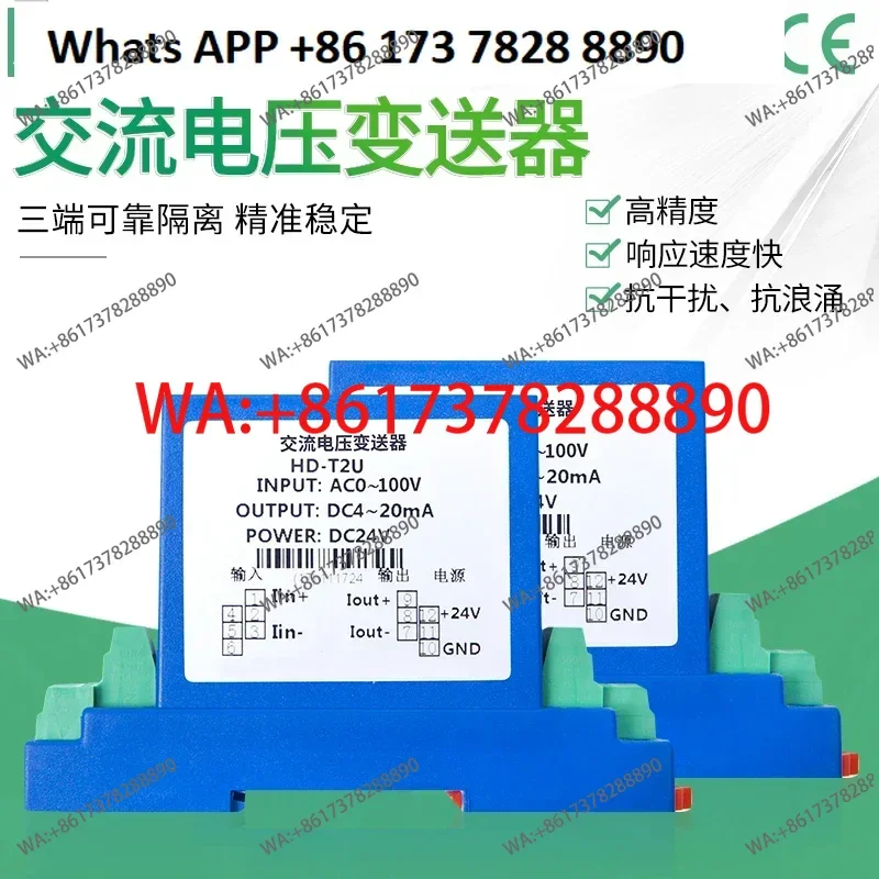 Single-phase Hall AC/DC voltage transmitter 0-5V sensor 4-20MA output, electromagnetic isolation 50V100V