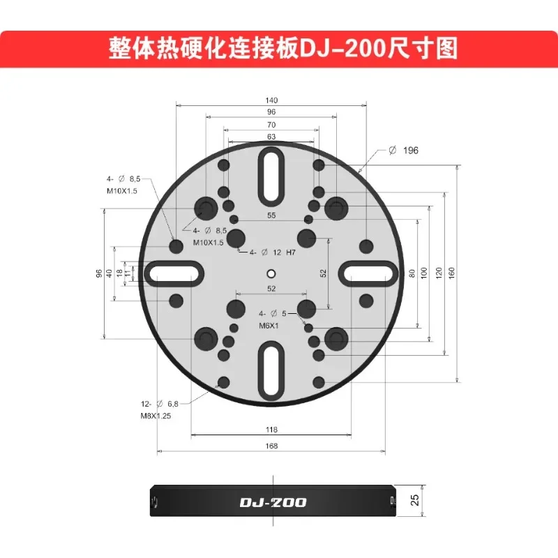 1PC Best-selling model 4/5-Axis Fixture Self-Centering Vise Connecting Plate DJ-200 Φ 196X25