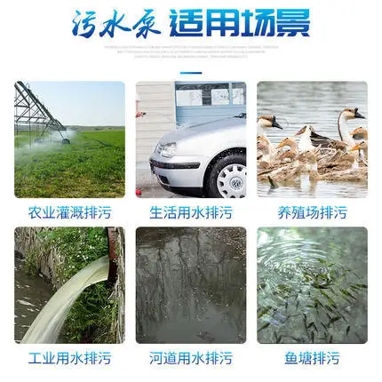 for Sewage Pump 220V Household Small Septic Tank Pumping Manure Sewage Pump Mud High Lift Submersible Pump