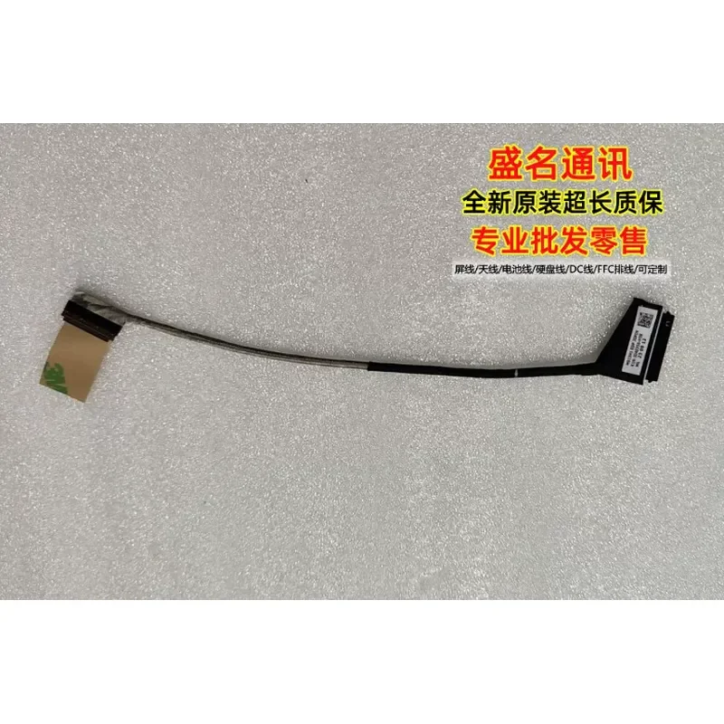 For Applicable to MSI MS15H1 screen cable 30P K1N-3040356-H58 K1N-3040338-H39