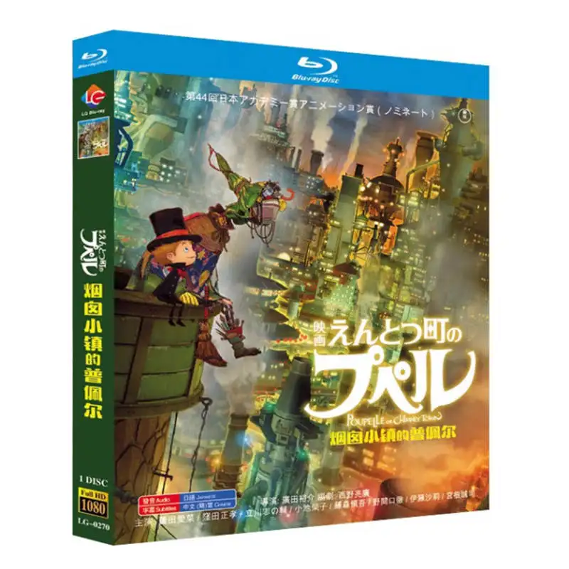 

Poupelle of Chimney Town Blu-ray Disc