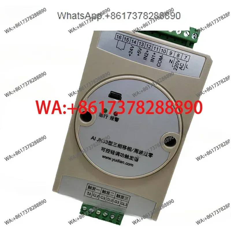 

AIJK33 new original, Yudian Instrument three-phase thyristor power regulation trigger can replace AIJK6