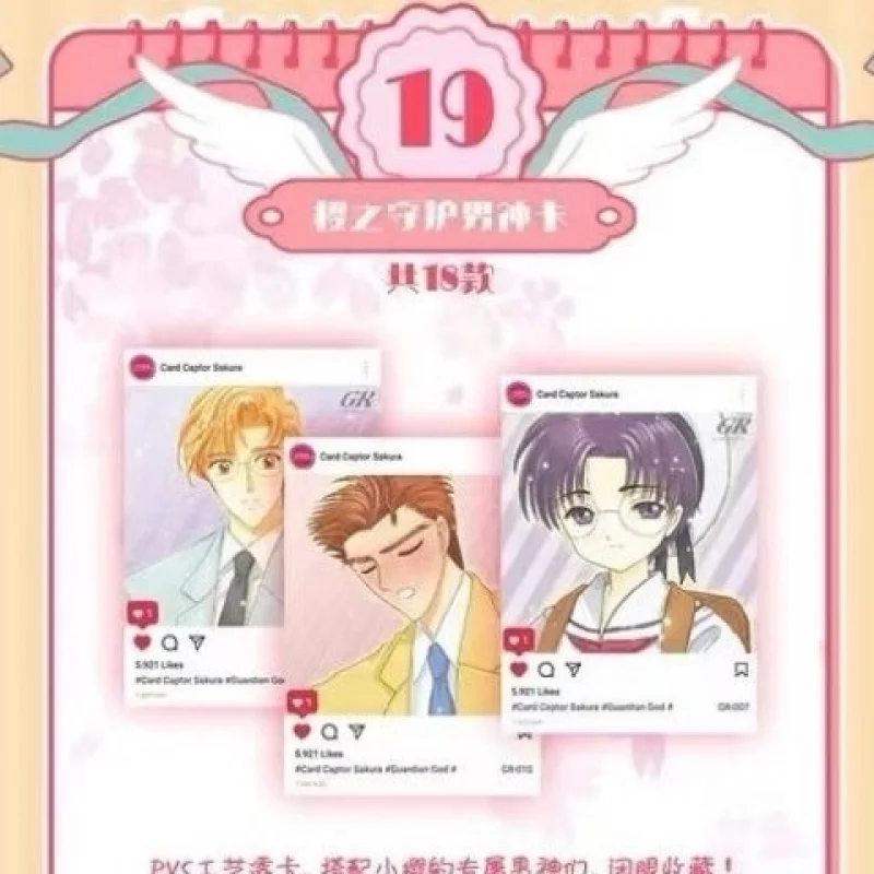 Cardcaptor Sakura First Edition 사쿠라 트레이딩 애니메이션 주변기기 수집 카드