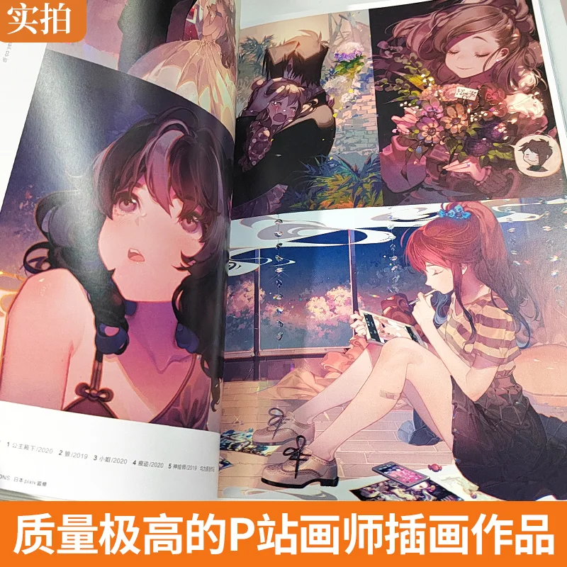 VISIONS Japanese Illustrator P Station Yearbook Illustration Collection Yoneyama Dancing Comics Two-dimensional Picture Album