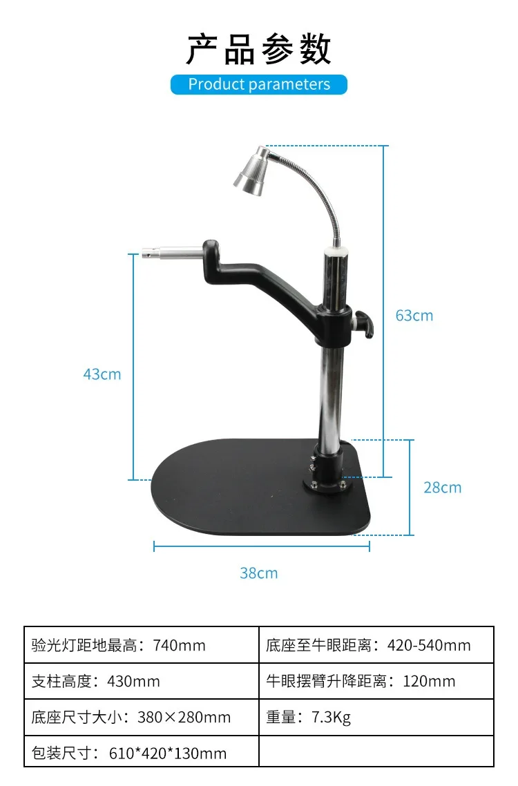 Bulleye lung head bracket seat comprehensive optometry instrument bracket, glasses optometry equipment desktop bracket