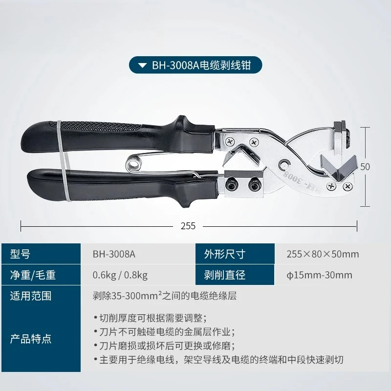 Manual Cable Stripper BH-3008A, Multifunctional Wire Peeling Cutter, Power Cable Processing Hand Tool