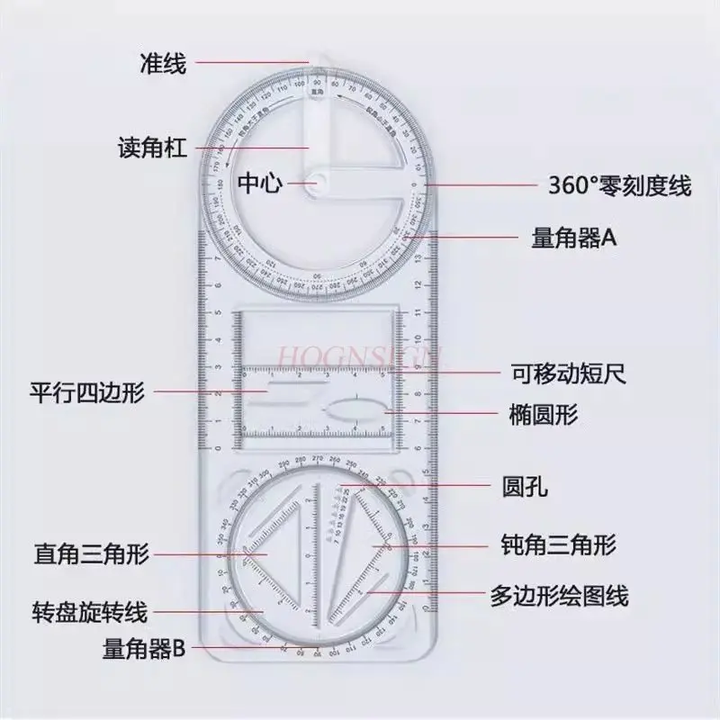 1pcs Mathematical multifunctional drawing ruler, student geometry ruler, geometric function ruler, protractor