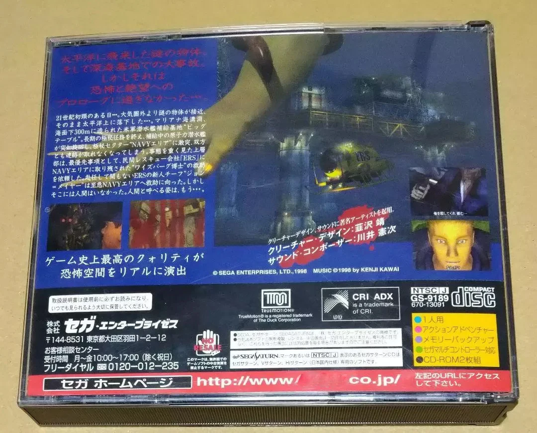 Saturn Copy Disc Game deep fear Unlock SS Console Game Optical Drive Retro Video Direct Reading Game