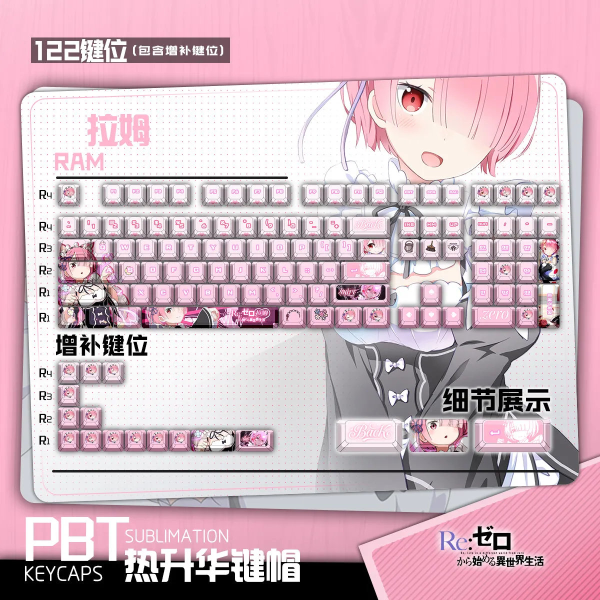 

Ram 122 PBT Keycaps Re Zero Anme DYE Sublimation Key Cover Cherry Cross MX Switch Key Caps for Mechanical Keyboard Otaku Gift