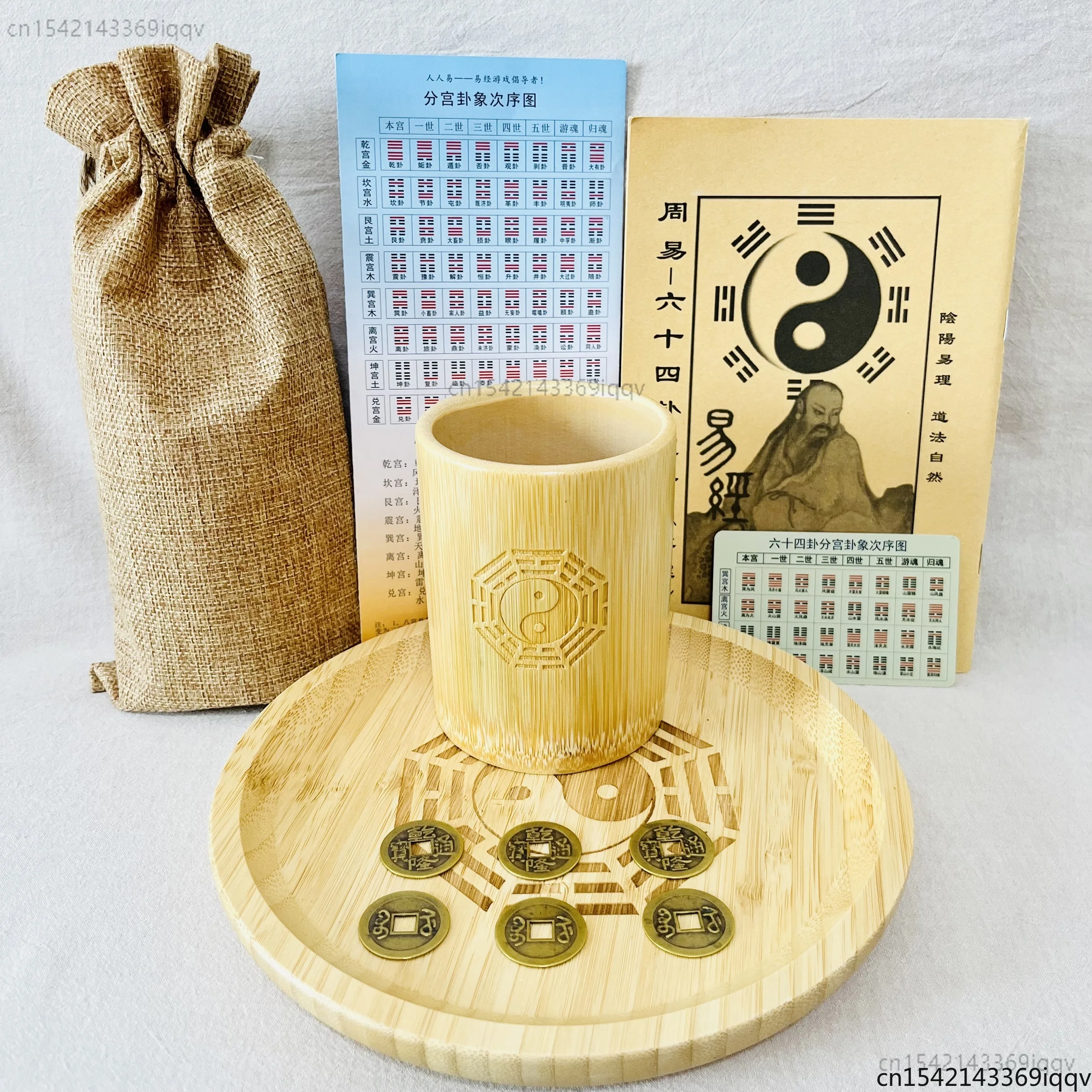 Zhouyi, sixty-four hexagrams, bamboo divination plate, divination bucket, hexagram symbol of six lines changing into lines, incl