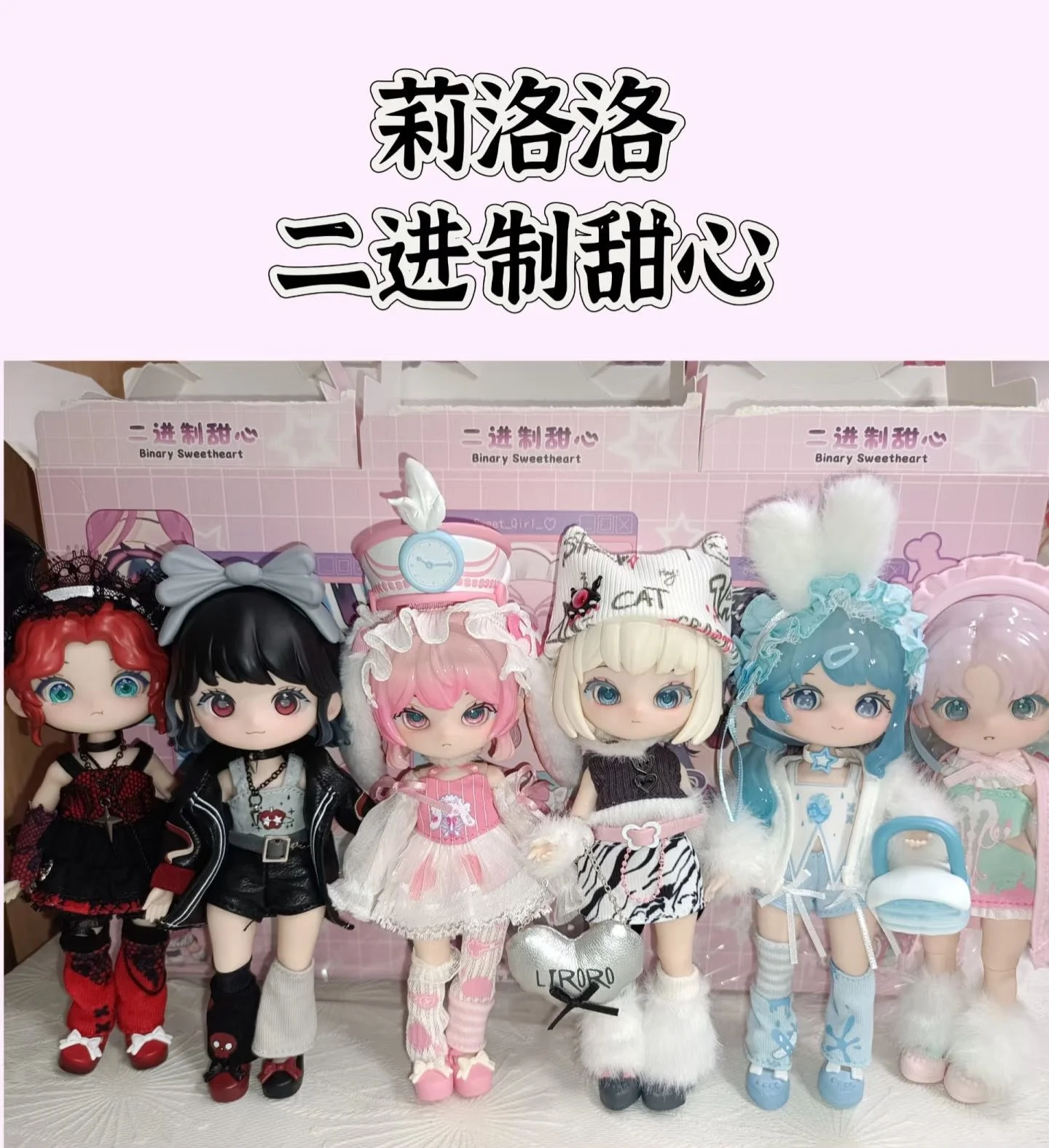 In Spot Liroro Blind Box 2.5 Binary Sweetheart Series Bjd Doll Trendy Play Ornament Handmade Mystery Box Toys Surprise Gift
