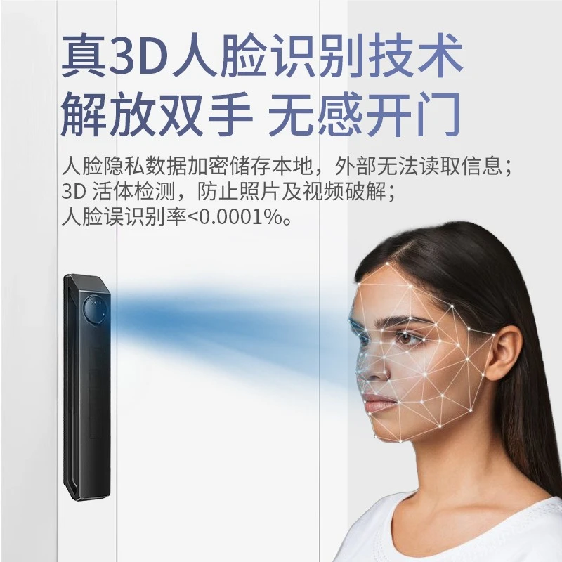 Facial recognition smart lock Home security door Home fingerprint lock