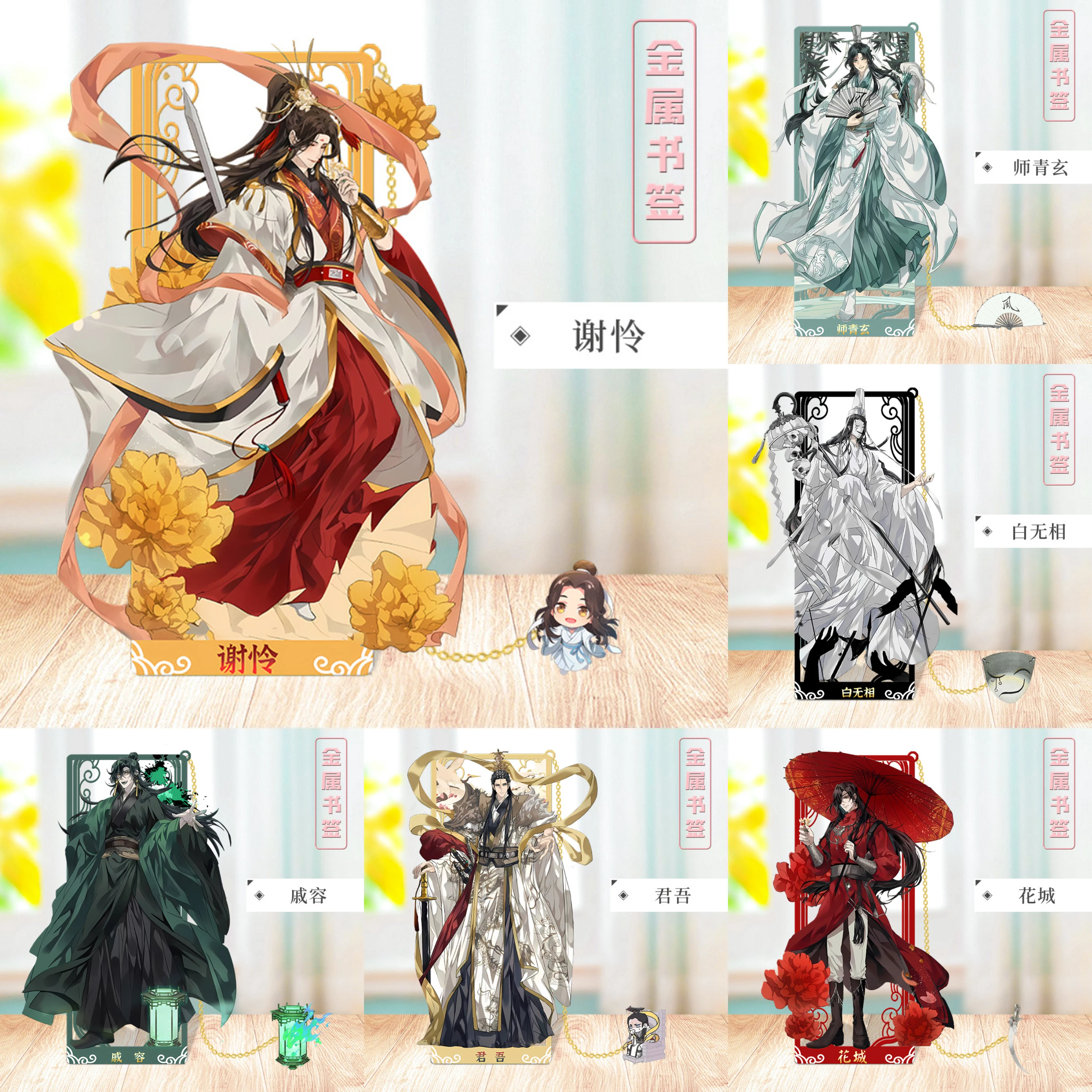Anime Tian Guan Ci Fu Xie Lian Bookmark Cosplay Heaven Officials Blessing Hua Cheng Halloween Party Costumes Diy Props Gifts