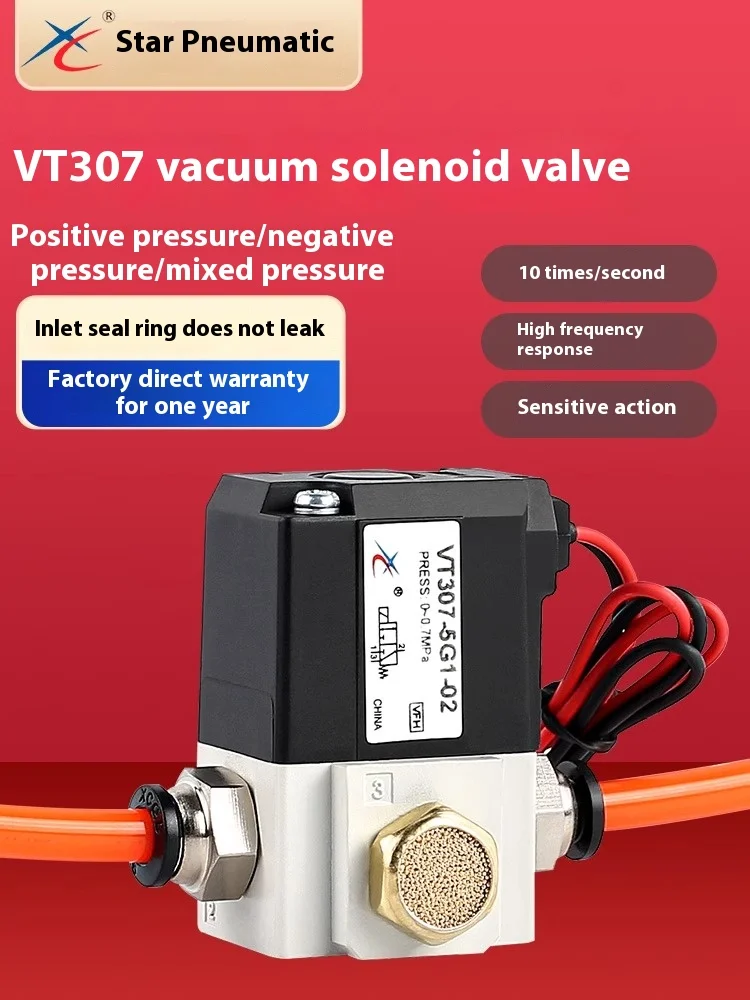 Xingchen VT307-5G1 …