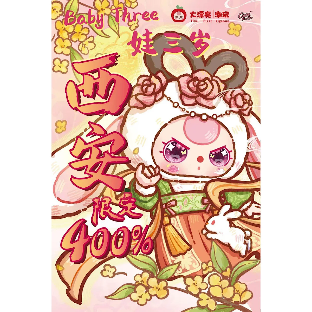 

Baby Three Xi' An City Limited Style 400% Vinyl Wool Blind Box City Limited Sales Deadline Gift Collection