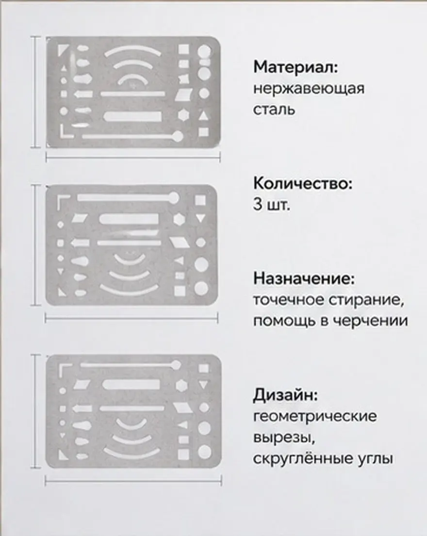 3Pcs Erasing Shield Stainless Steel Drawing Drafting Tool Precise Controlled Eraser Graphics Aid Letter Shield Template