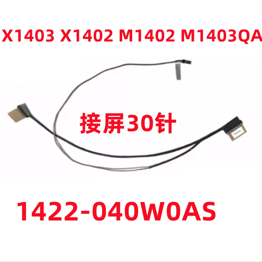 

Для A bean 14 Pro 2023 ADOL14Z A1403Z X1403Z/V X1403VA экранный кабель экранный кабель