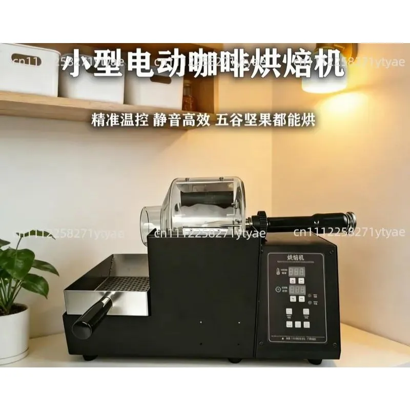 T200 Coffee Bean Roaster, Electric Coffee Bean Roaster, Coffee Bean Roaster, Nut Roaster