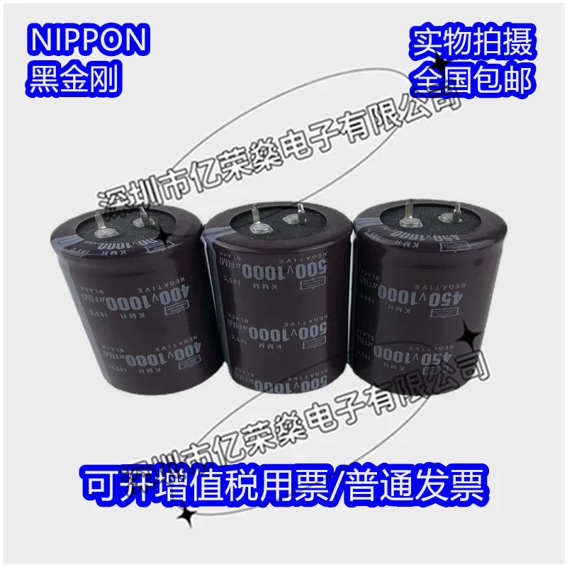 Black Gold steel 250V350V400V470uf500v 560 680 820 1000 450v1200UF capacitor