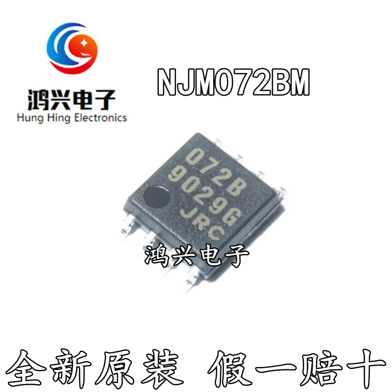 20pcs original new 20pcs original new 072B JRCSOP8 pin integrated chip NJM072BM dual operational amplifier