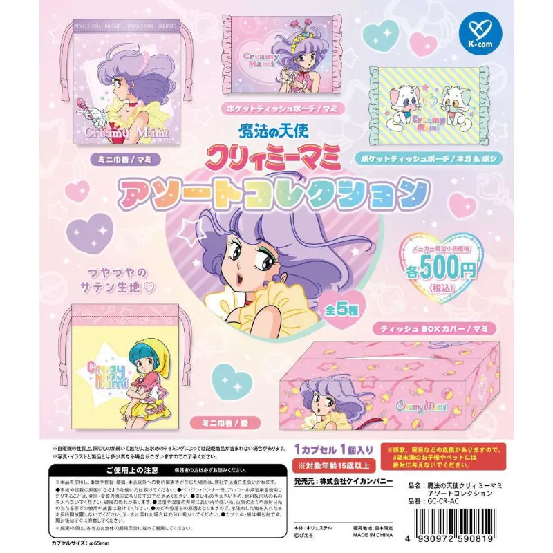 

Япония K Com Gashapon Капсульная игрушка Me Yes Candy Candy Thing Случайная пропорция Коллекция Волшебный ангел