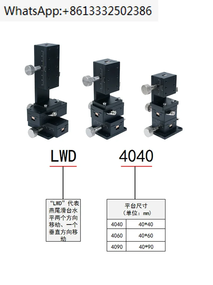 XYZ axis dovetail groove sliding table manual displacement platform LWD406090 precision gear rack movement CCD dedicated