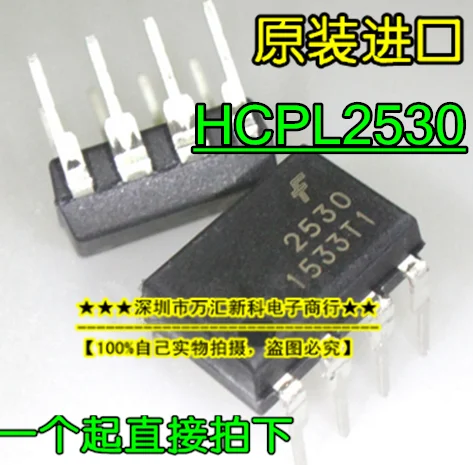 

10pcs orginal new HCPL2530 FSC 2530 Optocoupler A2530 DIP-8