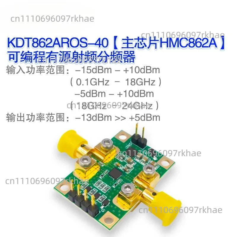 HMC862A frequency divider module 1/2/4/8 RF frequency divider 24GHz wideband frequency divider