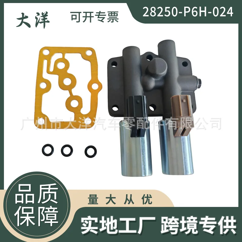 Suitable for Honda Accord 2.3L/3.0L New Transmission Bilinear Shift Solenoid Valve 28250-P6H-024