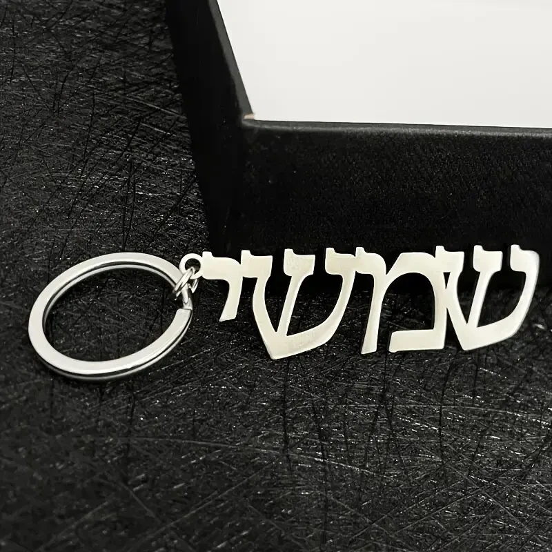 

Customized Hebrew Name Pendant Keychain Couple Personalized Creation Letter Keychain Boyfriend Gift Women Commemoration Jewelry