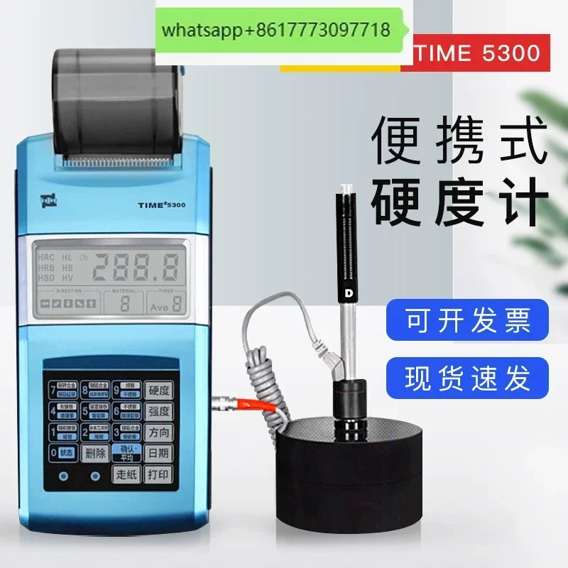 

TIME5300 Leeb Hardness Tester Portable Brinell Hardness Measurement Beijing Times Peak Original TH110