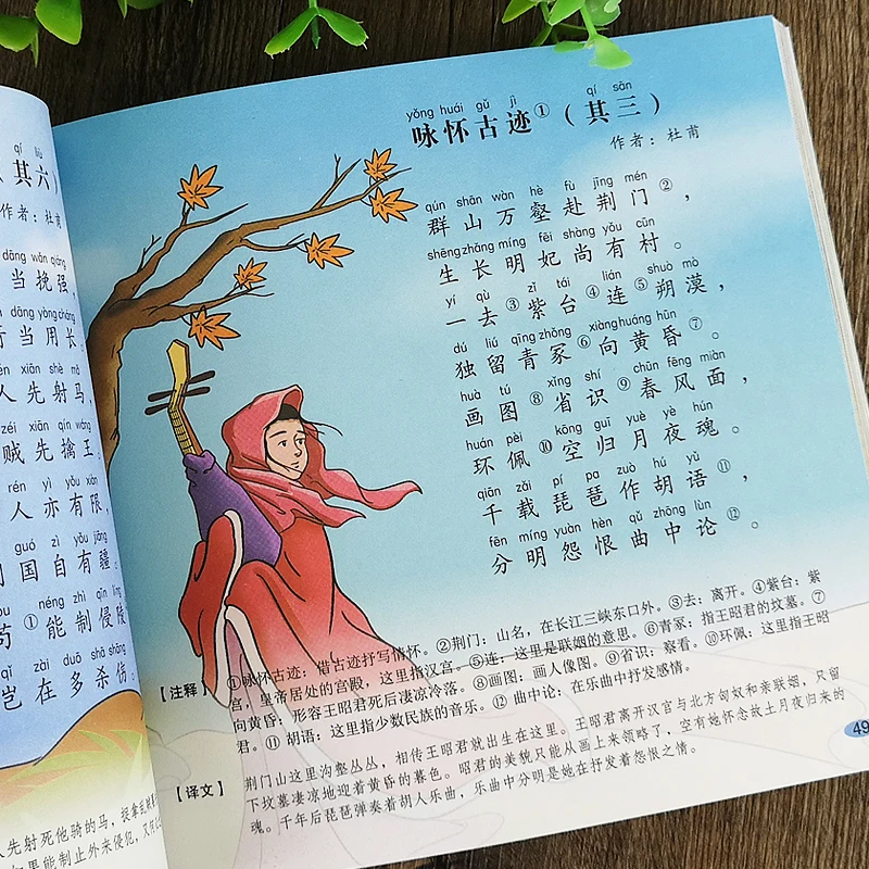 Libros de arte Livro para niños, Pinyin Tang, Poetry, 300 chinos, deben leer Libros de escuela primaria, Libros de arte para la primera infancia